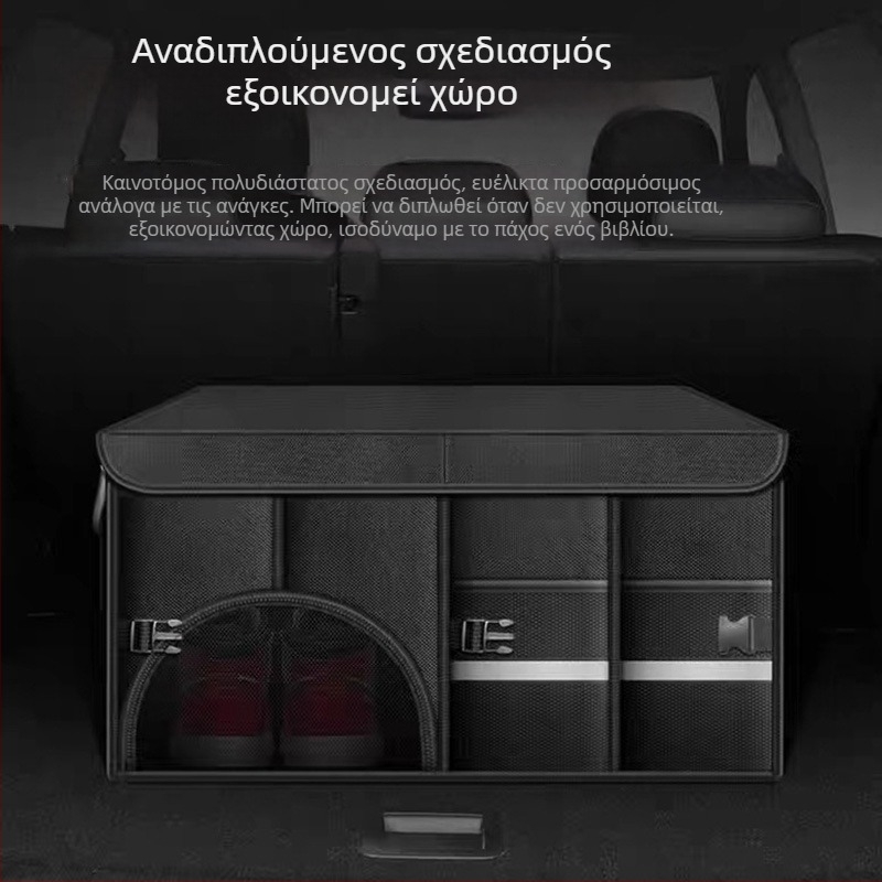 Κουτί αποθήκευσης πορτ-μπαγκάζ αυτοκινήτου από Oxford ύφασμα, πτυσσόμενο, πολυλειτουργικός οργανωτής αποθήκευσης, χωρητικότητα 36 L / 72 L / 110 L