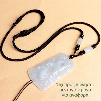Χειροποίητο κορδόνι από Χετιανικό νεφρίτη με ρυθμιζόμενο κρεμαστό για άνδρες και γυναίκες
