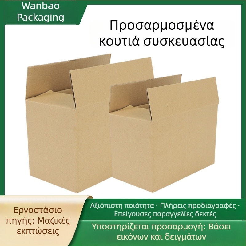 Τεράστιες κιβώτια μετακόμισης από κυματοειδές χαρτόνι για αποθήκευση