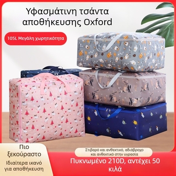 Τσάντα αποθήκευσης ρούχων και παπλωμάτων, με μεγάλη χωρητικότητα, ενισχυμένη, αδιάβροχη και ανθεκτική, ισχυρή για μετακόμιση, με δυνατότητα προσαρμογής