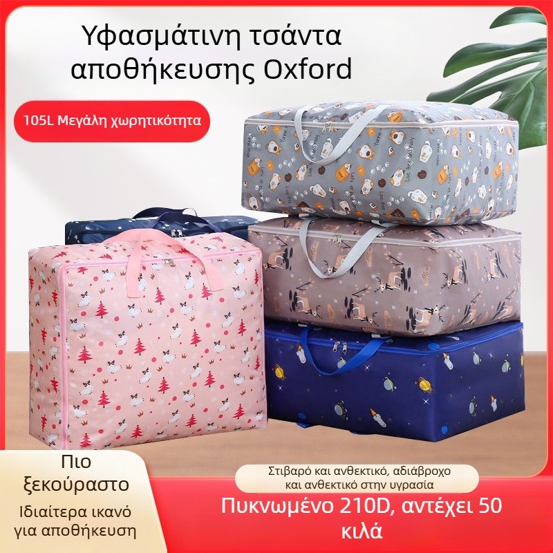 Τσάντα αποθήκευσης ρούχων και παπλωμάτων, με μεγάλη χωρητικότητα, ενισχυμένη, αδιάβροχη και ανθεκτική, ισχυρή για μετακόμιση, με δυνατότητα προσαρμογής