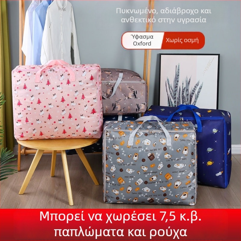 Τσάντα αποθήκευσης ρούχων και παπλωμάτων, με μεγάλη χωρητικότητα, ενισχυμένη, αδιάβροχη και ανθεκτική, ισχυρή για μετακόμιση, με δυνατότητα προσαρμογής
