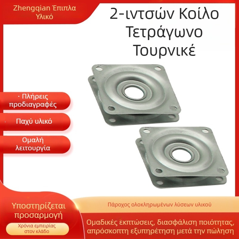 Προσαρμοσμένος τετράγωνος περιστρεφόμενος δίσκος 2 ιντσών για έπιπλα — σιδερένια βάση περιστροφής για βιτρίνα