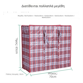 Μεγάλη αδιάβροχη τσάντα μετακόμισης, ενισχυμένη, τσάντα συσκευασίας αποσκευών, τσάντα αποθήκευσης παπλωμάτων, φορητή με φερμουάρ, υφαντή τσάντα με σχέδιο δέρματος φιδιού