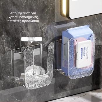 Κομψός επίτοιχος οργανωτής για χαρτοπετσέτες προσώπου και υγρά μαντηλάκια, εγκατάσταση χωρίς τρύπες