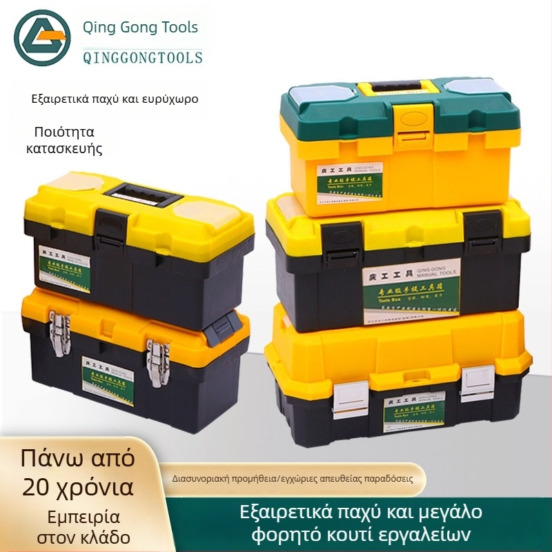 Πολυλειτουργική θήκη εργαλείων από πλαστικό και μέταλλο για οικιακή και αυτοκινητικής χρήσης, φορητό αποθηκευτικό κουτί εργαλείων, 12 και 14 ιντσών.