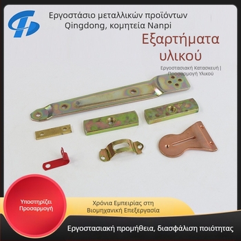 Αξεσουάρ επίπλων με χρωματιστή επίχρωση σιδήρου και μη τυποποιημένα εξαρτήματα ακρίβειας από ανοξείδωτο χάλυβα