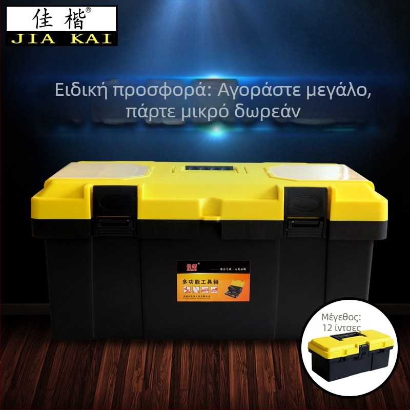 Μεγάλη 23 ιντσών εργαλειοθήκη για οικιακή χρήση και αυτοκίνητο, πολυλειτουργική φορητή εργαλειοθήκη για επισκευές και αποθήκευση