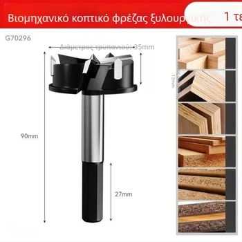 Εργαλείο διατρήσεων οπών μεντεσέ για ξυλουργική, 35 mm, με οδηγό οπών για μεντεσέ πόρτας ντουλαπιών