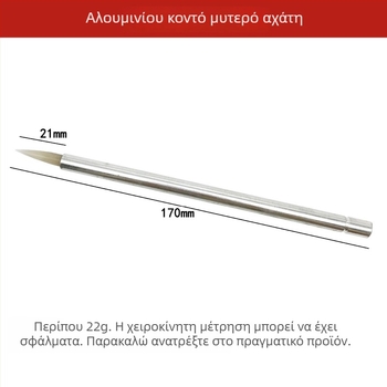 Εργαλείο συντήρησης κοσμημάτων με αλουμινένια λαβή και άκρη από αχάτη για γυάλισμα μετάλλων (χρυσό, ασήμι, χαλκός, ανοξείδωτο ατσάλι)