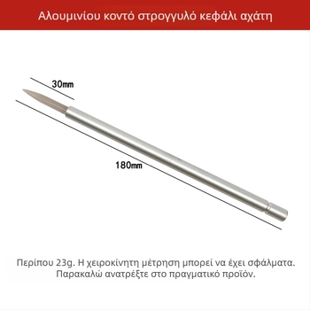 Εργαλείο συντήρησης κοσμημάτων με αλουμινένια λαβή και άκρη από αχάτη για γυάλισμα μετάλλων (χρυσό, ασήμι, χαλκός, ανοξείδωτο ατσάλι)