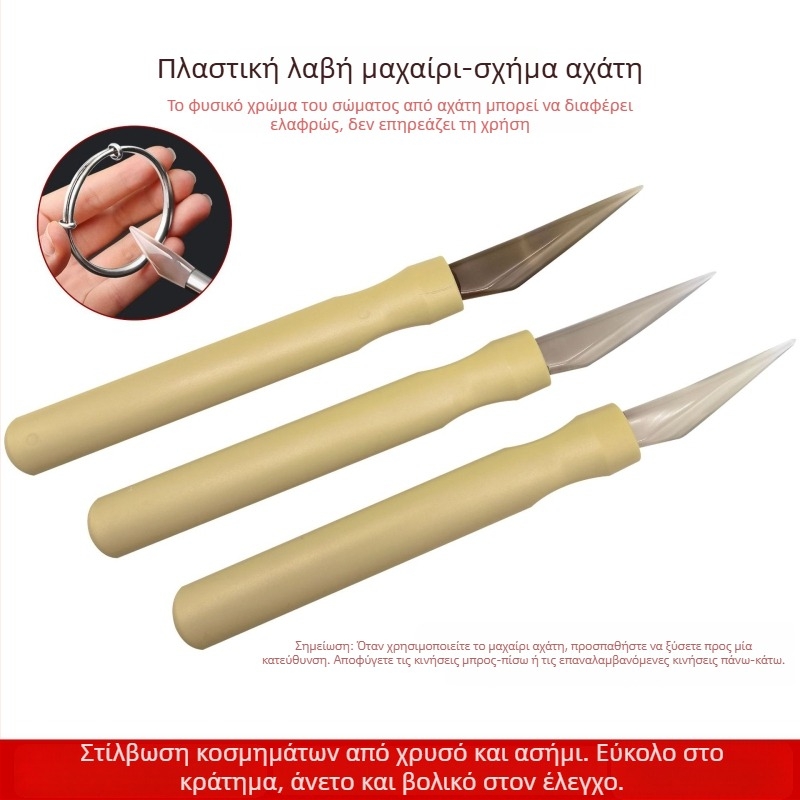 Εργαλείο συντήρησης κοσμημάτων με αλουμινένια λαβή και άκρη από αχάτη για γυάλισμα μετάλλων (χρυσό, ασήμι, χαλκός, ανοξείδωτο ατσάλι)