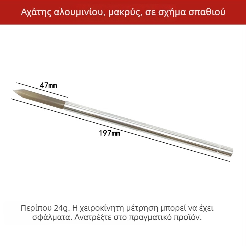 Εργαλείο συντήρησης κοσμημάτων με αλουμινένια λαβή και άκρη από αχάτη για γυάλισμα μετάλλων (χρυσό, ασήμι, χαλκός, ανοξείδωτο ατσάλι)
