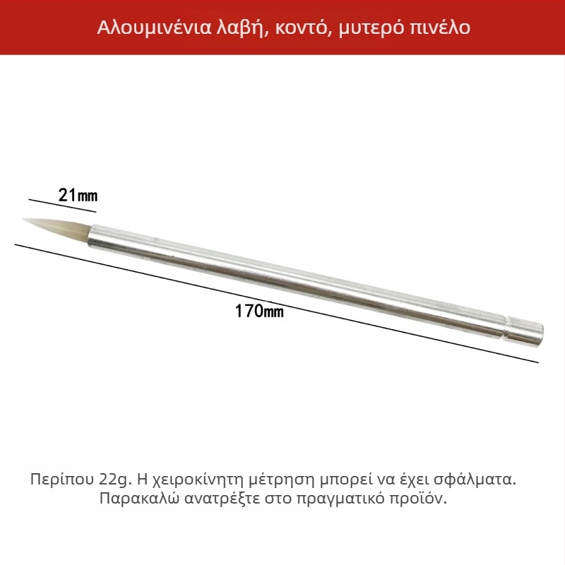 Εργαλείο συντήρησης κοσμημάτων με αλουμινένια λαβή και άκρη από αχάτη για γυάλισμα μετάλλων (χρυσό, ασήμι, χαλκός, ανοξείδωτο ατσάλι)