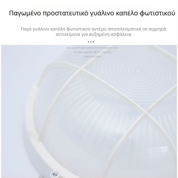 LED φωτιστικό τοίχου με προστασία από υγρασία για φρεάτια και ηλεκτρικές εγκαταστάσεις, με μπαταρία έκτακτης ανάγκης