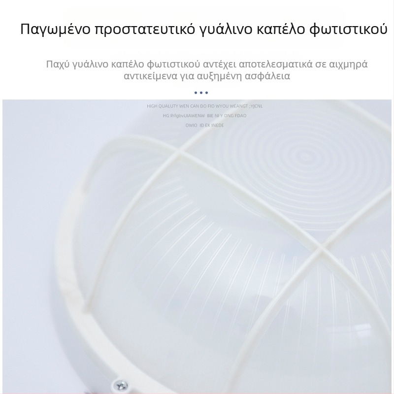 LED φωτιστικό τοίχου με προστασία από υγρασία για φρεάτια και ηλεκτρικές εγκαταστάσεις, με μπαταρία έκτακτης ανάγκης