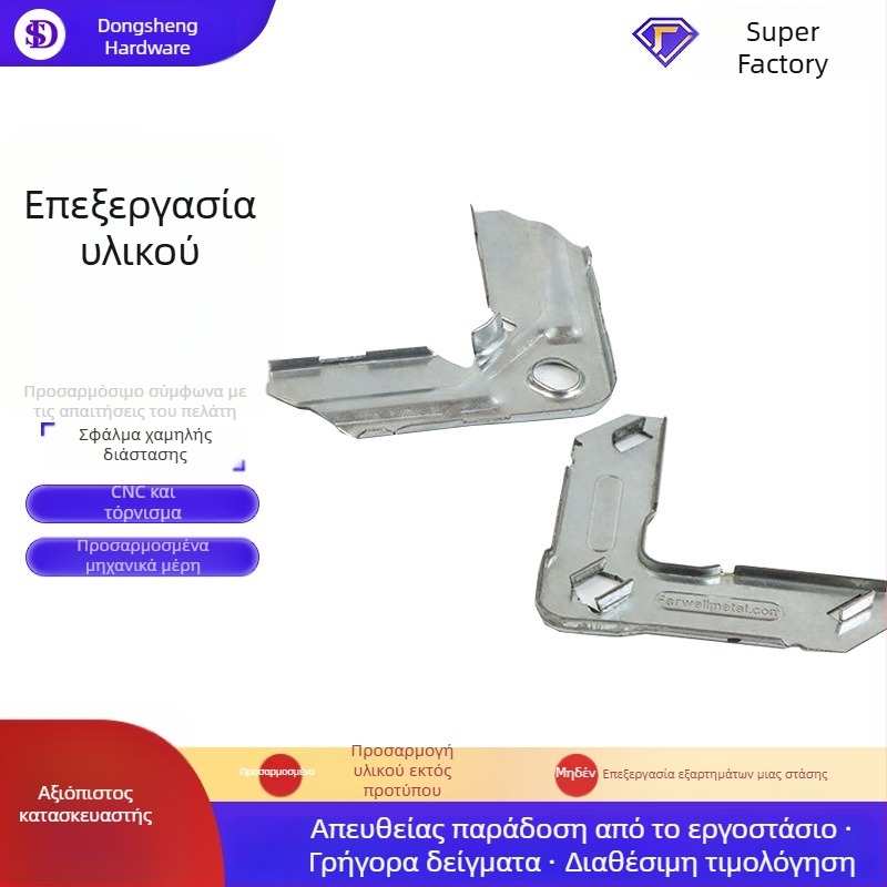 Ανοξείδωτο γωνιακό στήριγμα επίπλων, ημικυκλικός γωνιακός σύνδεσμος και στήριγμα τύπου L για στερέωση