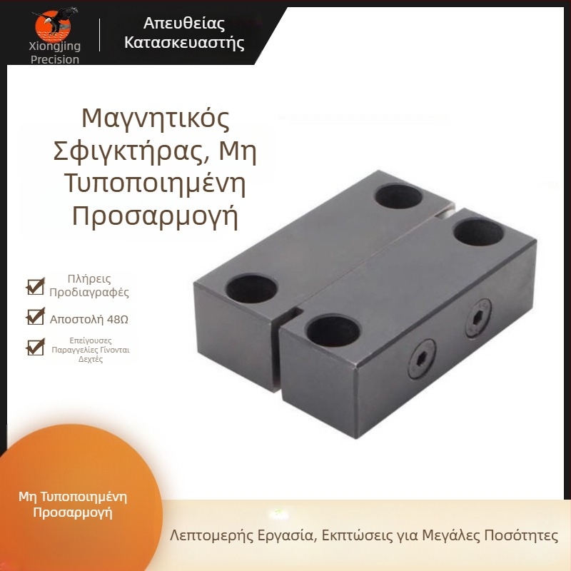 Διπλός μαγνητικός κλειδωτήρας με γρήγορη απελευθέρωση για καλούπια και εξαρτήματα μπλοκ καλουπών