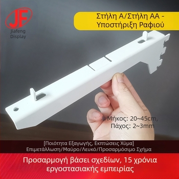 Στήριγμα ραφιού με Α-στήλη από ξύλο, από ανθρακούχο χάλυβα, μοντέρνος σχεδιασμός