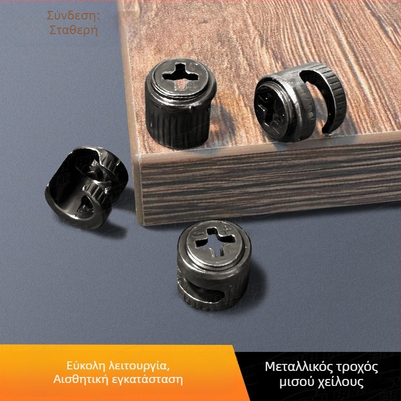 12 mm εκκεντρικός τροχός με οπή για καπάκι — 3-σε-1 συνδετικό εξάρτημα για έπιπλα και ντουλάπες, αποσυναρμολόγηση
