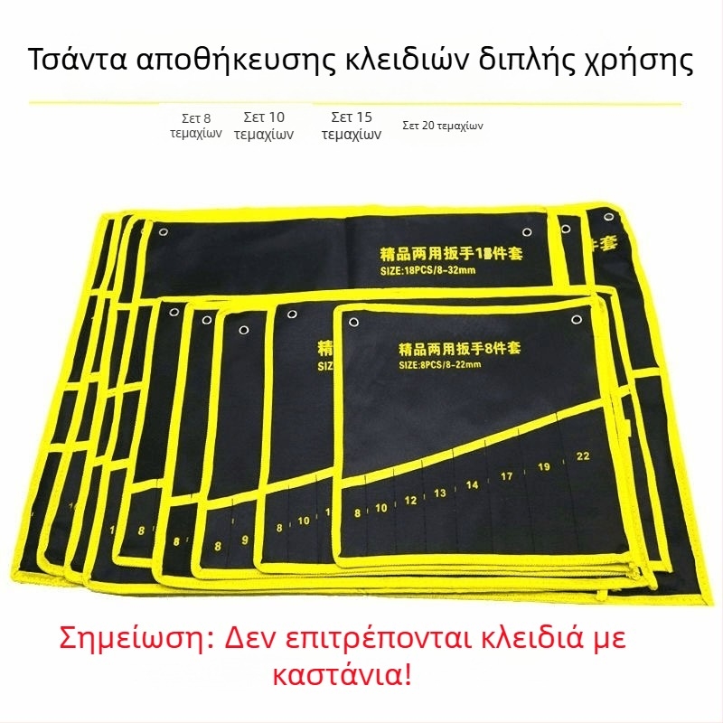 Φορητή τσάντα αποθήκευσης εργαλείων για κλειδιά, διπλής χρήσης ρόλος αποθήκευσης εργαλείων αυτοκινήτου