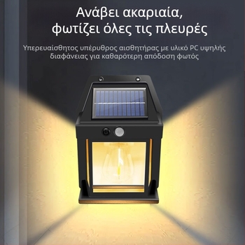 Εξωτερικό φωτιστικό τοίχου με ηλιακή ενέργεια, LED με νήμα βολφράμου, αδιάβροχο IP65, αισθητήρας φωτός, για κήπο και αυλή