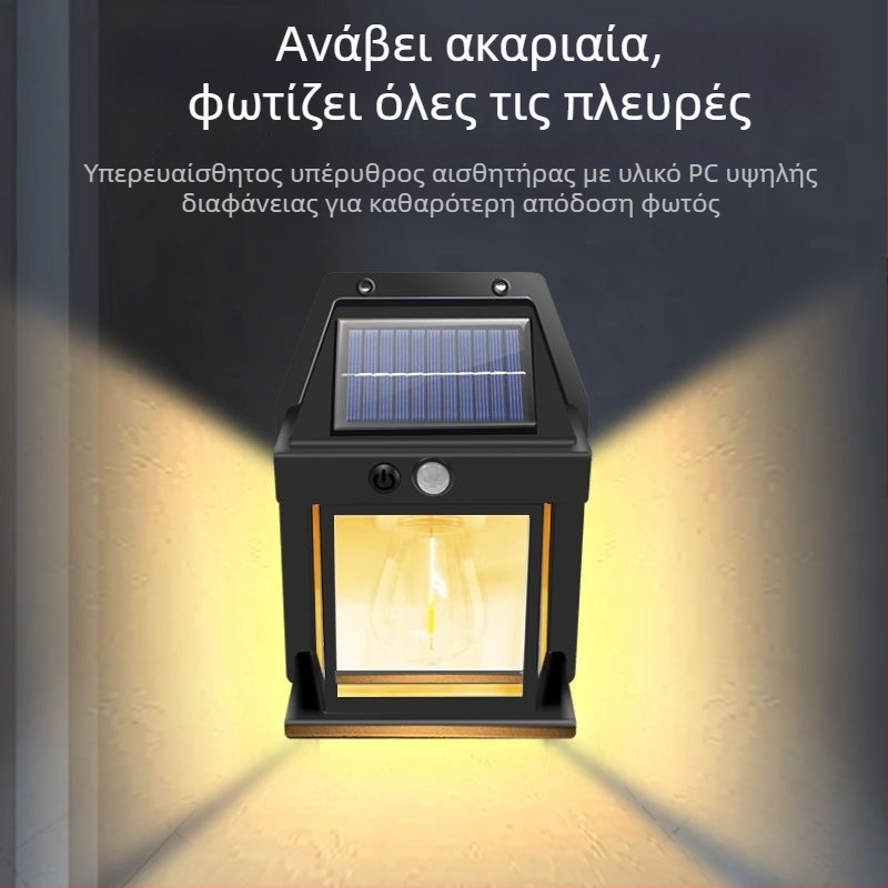 Εξωτερικό φωτιστικό τοίχου με ηλιακή ενέργεια, LED με νήμα βολφράμου, αδιάβροχο IP65, αισθητήρας φωτός, για κήπο και αυλή