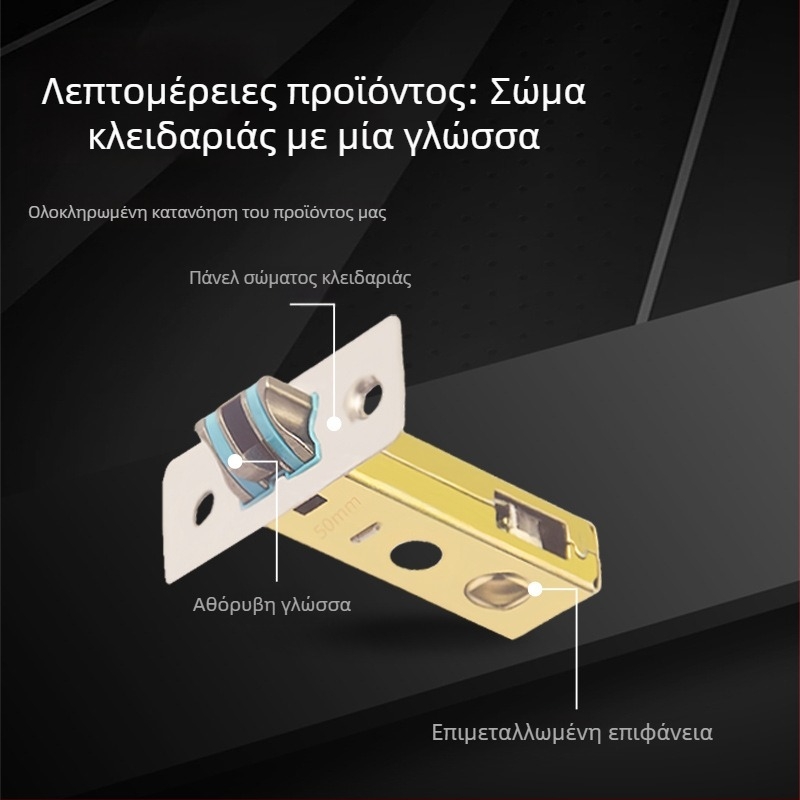 Μαγνητικός μηχανισμός κλειδώματος πόρτας για ξύλινες πόρτες με μονή γλώσσα, καθολικός