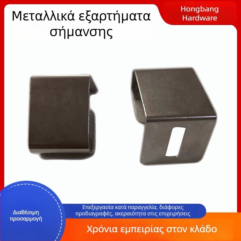 Προσαρμοσμένα μεταλλικά εξαρτήματα από 304 ανοξείδωτο χάλυβα για έπιπλα, στηρίγματα και μηχανικό εξοπλισμό με μη τυποποιημένες κάμψεις