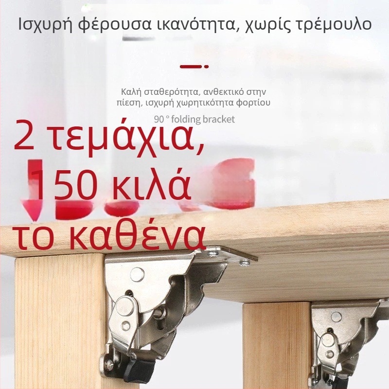 90° αυτοκλειδόμενος πτυσσόμενος μεντεσές σύνδεσης για πόδια τραπεζιού, καφετέριας και τραπεζαρίας, εξαρτήματα επέκτασης με διπλό φρένο κλειδώματος