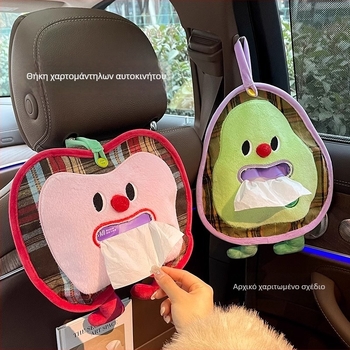 Apple Car κρεμαστή υφασμάτινη θήκη χαρτιού για αυτοκίνητο και σαλόνι, πολυλειτουργική θήκη αποθήκευσης