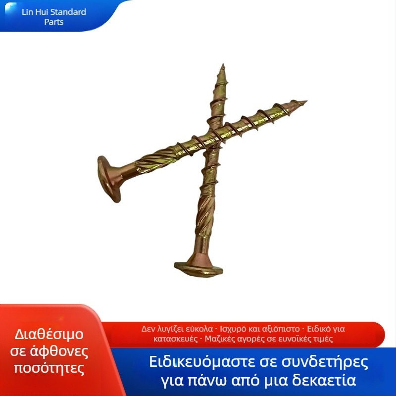 Linhui lh24005 Ατσάλι άνθρακα, γαλβανισμένα καρφιά με αυλακωμένες κεφαλές για ξυλουργικές εργασίες, συσκευασία και πόρτες ντουλαπιών, εσωτερική χρήση