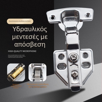 Μεντεσές ντουλαπιού από ανοξείδωτο ατσάλι με υδραυλικό ελατήριο, δύο σταδίων απόσβεση, ήσυχος μηχανισμός, ενισχυμένος