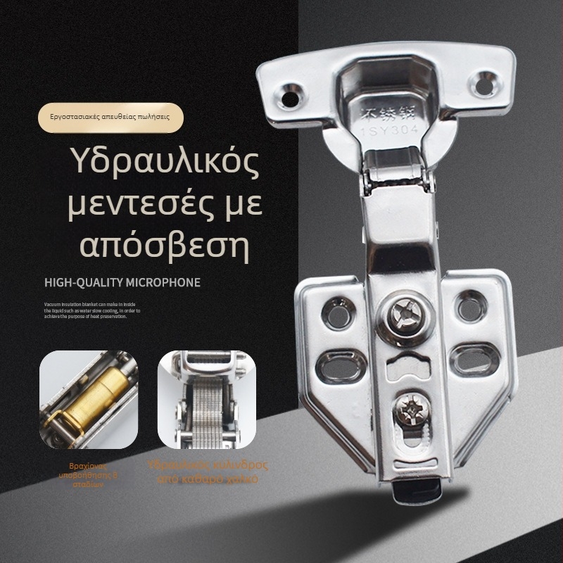 Μεντεσές ντουλαπιού από ανοξείδωτο ατσάλι με υδραυλικό ελατήριο, δύο σταδίων απόσβεση, ήσυχος μηχανισμός, ενισχυμένος