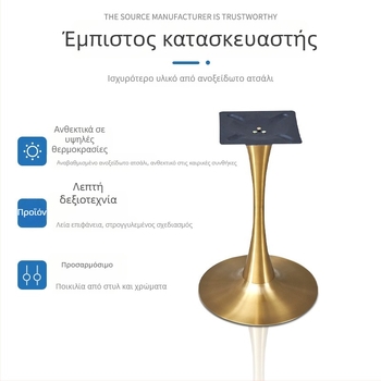 Πόδια τραπεζιού από ανοξείδωτο χάλυβα με επίχρυσο φινίρισμα, σε σχήμα τουλίπας