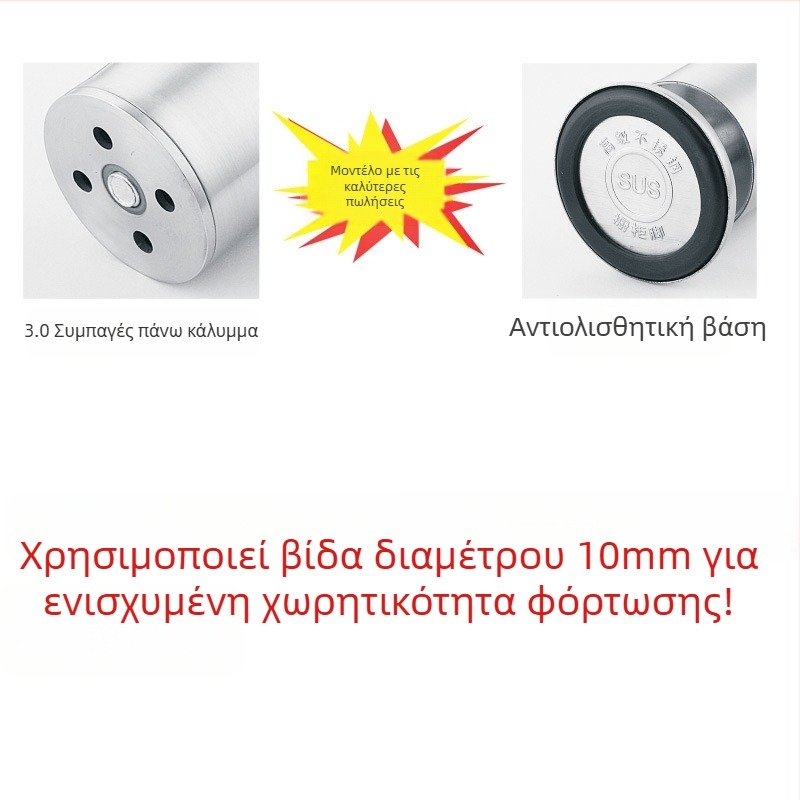 304 ανοξείδωτος χάλυβας, παχιά πόδια καναπέδων και επίπλων, ρυθμιζόμενα πόδια για ντουλάπες και τραπεζάκια καφέ