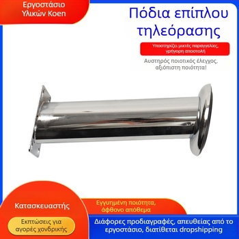 Κυλινδρικά ηλεκτροχρωμιωμένα πόδια για ντουλάπι τηλεόρασης, ρυθμιζόμενα πέλματα και εξαρτήματα επίπλων