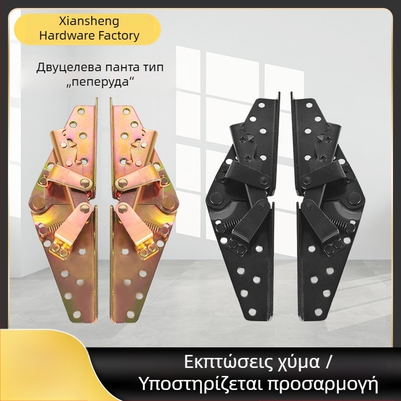 Πολυλειτουργικός μεντεσές πεταλούδας για καναπέ και πτυσσόμενο καναπέ-κρεβάτι, ρυθμιζόμενη πλάτη