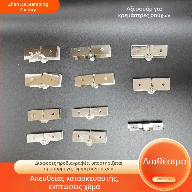 Μεντεσές για πτυσσόμενη ράγα αποξήρανσης με κεντρικό άξονα σε σχήμα φτερού, συνδετήρας αλουμινίου σωλήνα