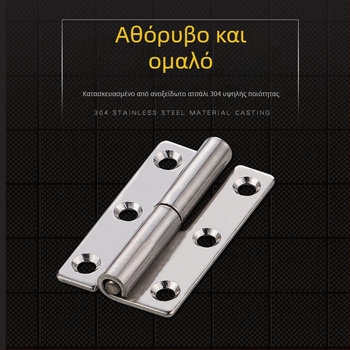 Αφαιρούμενοι μεντεσέδες από 304 ανοξείδωτο χάλυβα, πάχος 2,5 ιντσών, για ηλεκτρικά ντουλάπια και βαριές πόρτες ντουλαπιών
