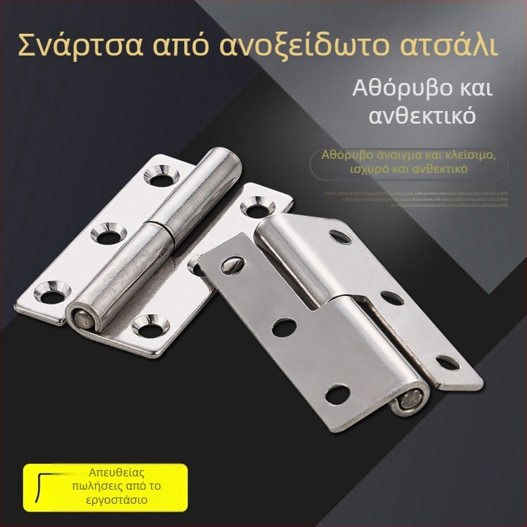 Αφαιρούμενοι μεντεσέδες από 304 ανοξείδωτο χάλυβα, πάχος 2,5 ιντσών, για ηλεκτρικά ντουλάπια και βαριές πόρτες ντουλαπιών