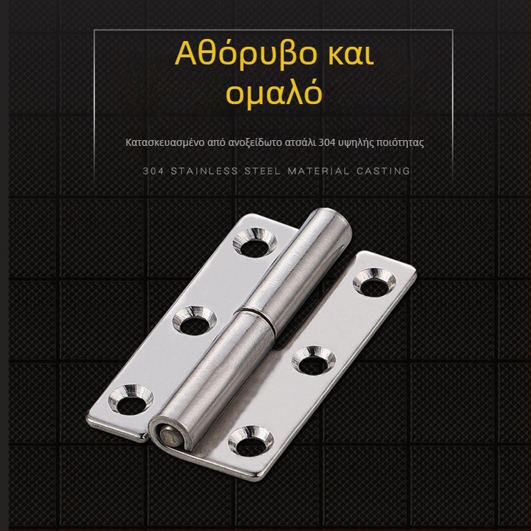 Αφαιρούμενοι μεντεσέδες από 304 ανοξείδωτο χάλυβα, πάχος 2,5 ιντσών, για ηλεκτρικά ντουλάπια και βαριές πόρτες ντουλαπιών