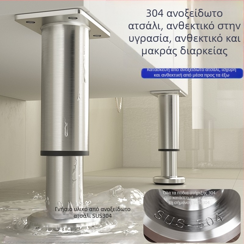 Ρυθμιζόμενα πόδια από ανοξείδωτο χάλυβα SUS304, ανθεκτικά στη διάβρωση για ντουλάπες μπάνιου, βάσεις τηλεόρασης, πόδια καναπέδων και τραπεζάκι καφέ