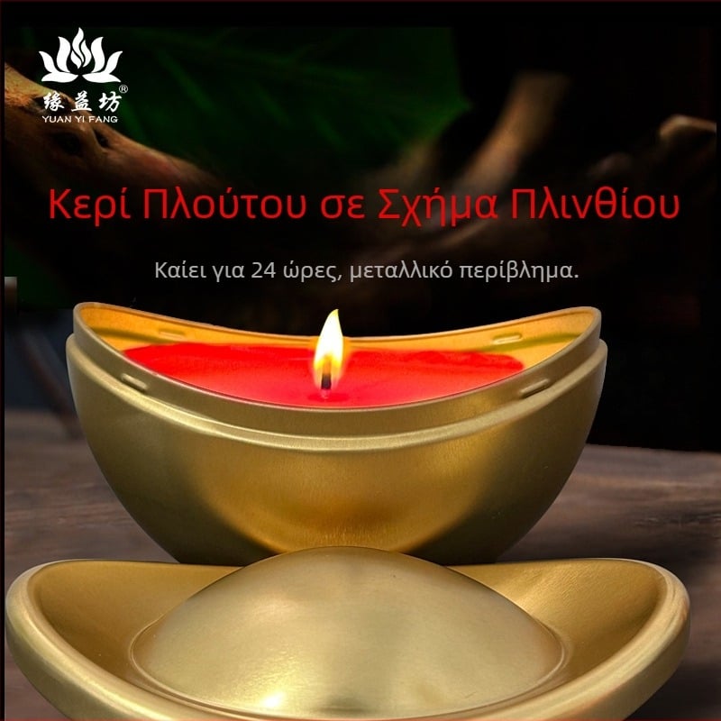 Κερί τύχης σε μεταλλικό κουτί, μορφή χρυσού ράβδου, 24ωρη χωρίς καπνό, χωρίς οσμές, οικιακή χρήση