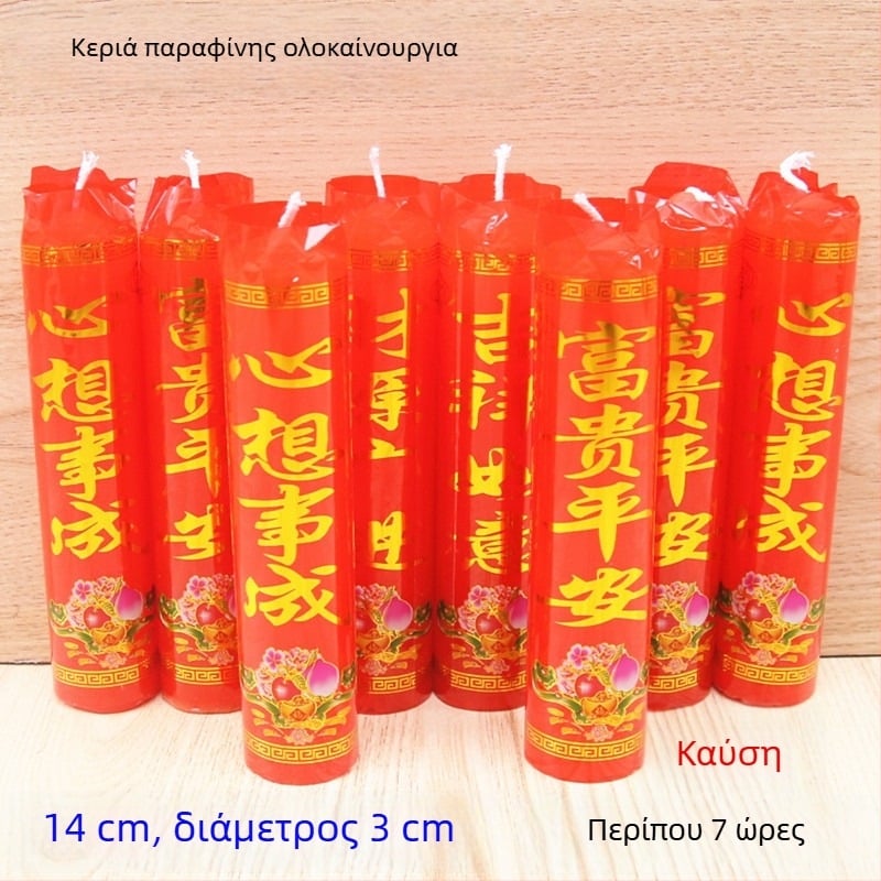 14 cm παραδοσιακό κόκκινο αρωματικό κερί παραφίνης χωρίς καπνό, για γάμους, μετακόμιση, εαρινά πανηγύρια και οικιακό εφεδρικό φωτισμό