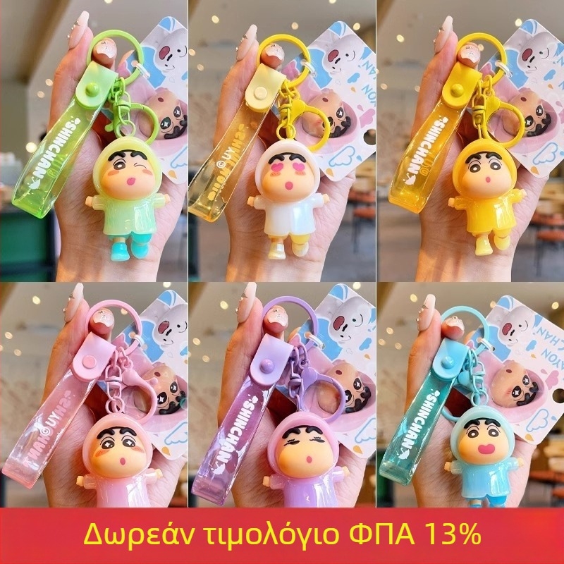 Νέος αδειοδοτημένος Shin-chan: σειρά Rainy Day, PVC φιγούρα-κλειδί και γούρι για τη σχολική τσάντα