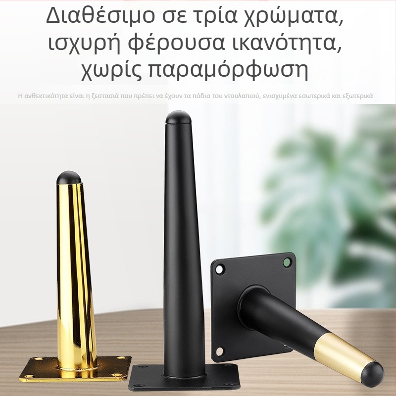 Μαύρα μεταλλικά πόδια επίπλων με ανυψωμένο σχεδιασμό κατάλληλα για ντουλάπια τηλεόρασης, καναπέδες, ντουλάπια μπάνιου και κρεβάτια