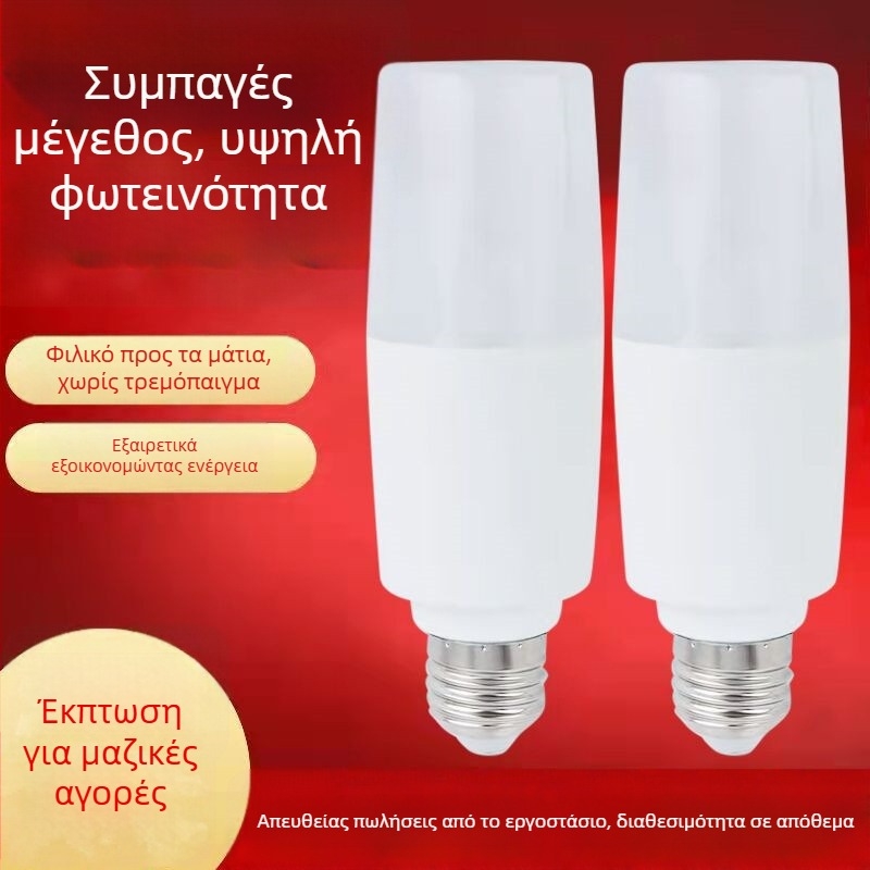 Λαμπτήρας LED εξοικονόμησης ενέργειας, κυλινδρικός με βάση E27 – λευκό φως, μη ρυθμιζόμενος, κατάλληλος για σπίτι, γραφείο και ξενοδοχείο, 3500–6000 lm