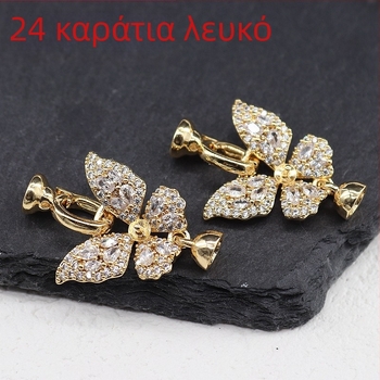 Χαλκός επιχρυσωμένος DIY αξεσουάρ κοσμήματος: κλείσιμο τελικού κορδονιού με πεταλούδα για χειροποίητο κολιέ, συνδετήρας με μαργαριρά, αξεσουάρ 37