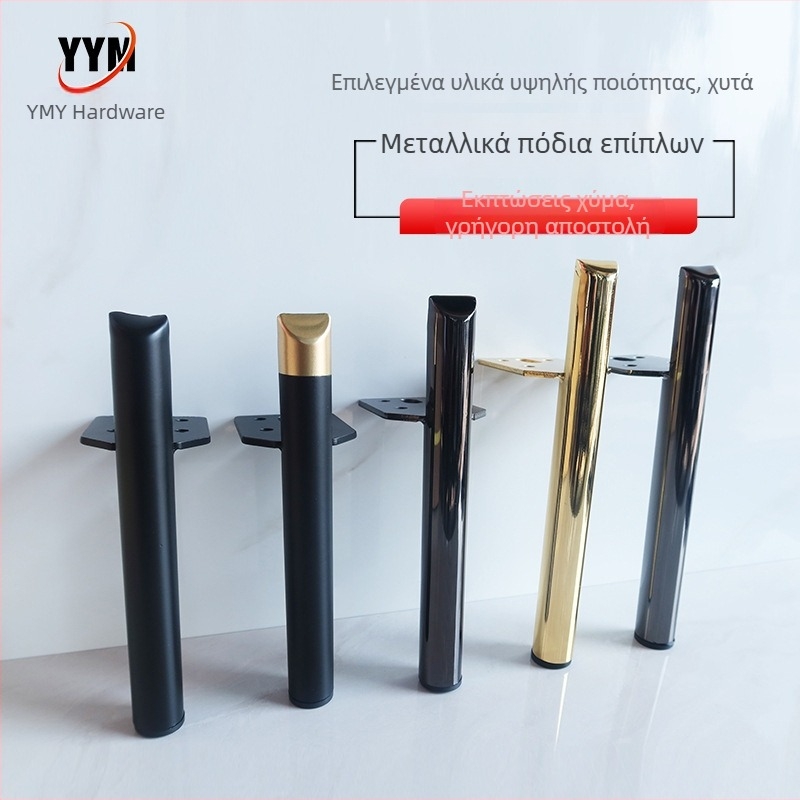 Μεταλλικά πόδια επίπλων για ντουλάπες, καναπέ, τραπεζάκι και κομοδίνο – πόδια σε σχήμα επτά (D012)